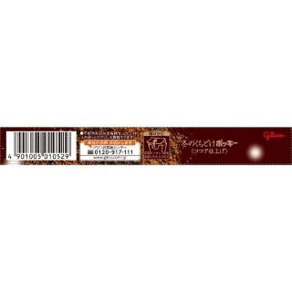 冬のくちどけポッキー 展開図